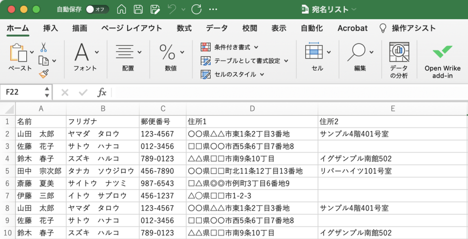 販売 ワード はがき差し込み印刷 レコードとは