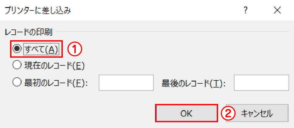 安い 差し込み印刷 ラベル 最初のレコード